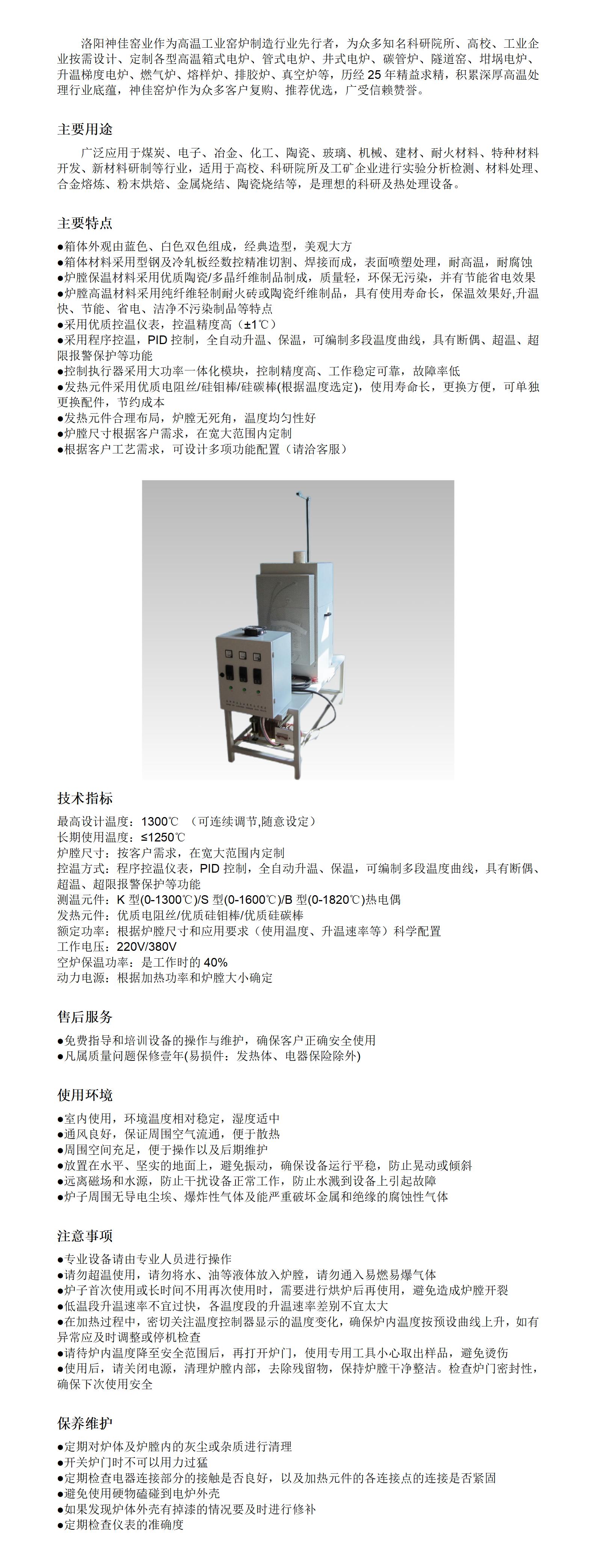 1300℃管式爐詳情頁_01