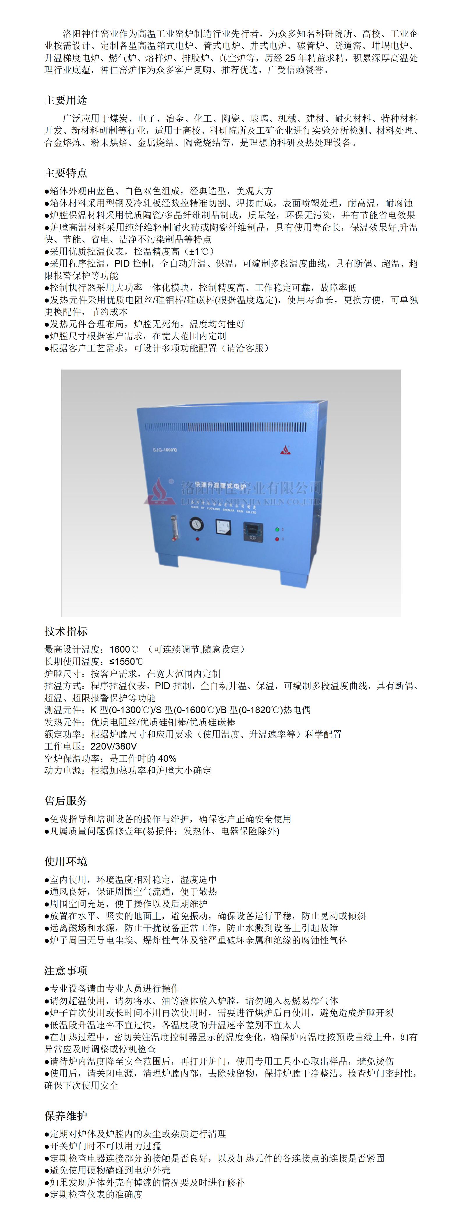 1600℃管式爐詳情頁_01